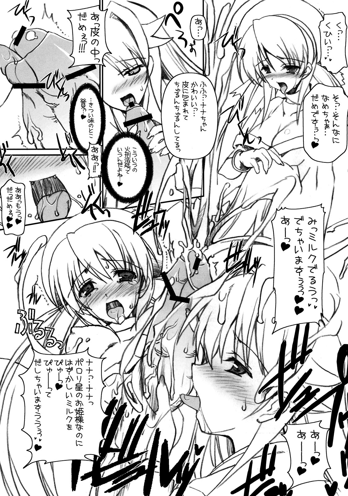 みさくらなんこつ 同人 誌
