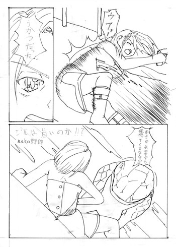 ジル対ハンターガンマ(ボア) ジル対ハンターガンマ(ボア)