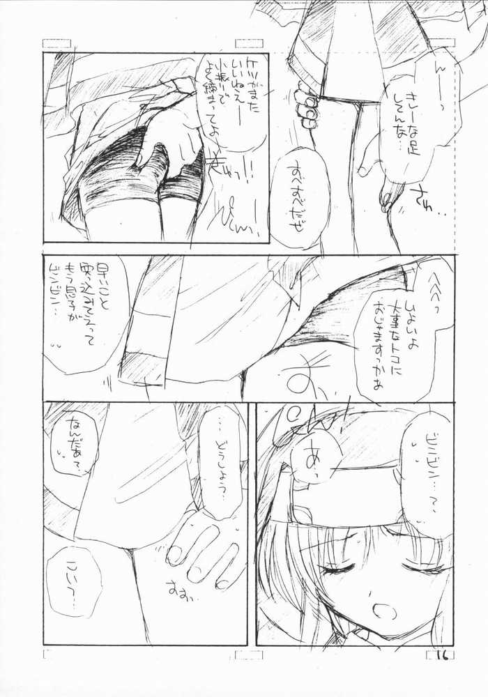 (C62) [カフェテリアWATERMELON (	小菅勇太郎)] COMPLEX TWINS (Guilty Gear XX)