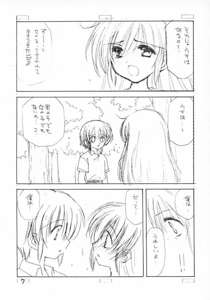 (C62) [カフェテリアWATERMELON (	小菅勇太郎)] COMPLEX TWINS (Guilty Gear XX)