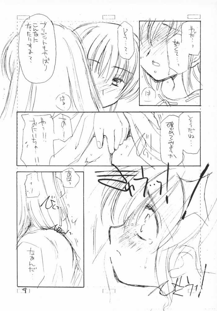 (C62) [カフェテリアWATERMELON (	小菅勇太郎)] COMPLEX TWINS (Guilty Gear XX)