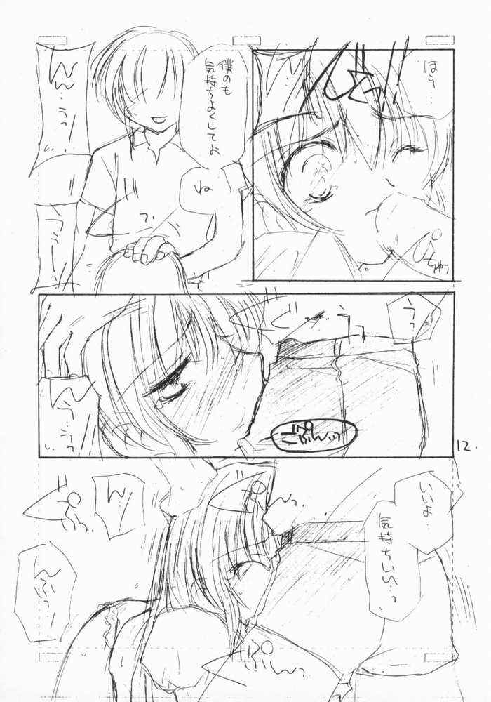 (C62) [カフェテリアWATERMELON (	小菅勇太郎)] COMPLEX TWINS (Guilty Gear XX)