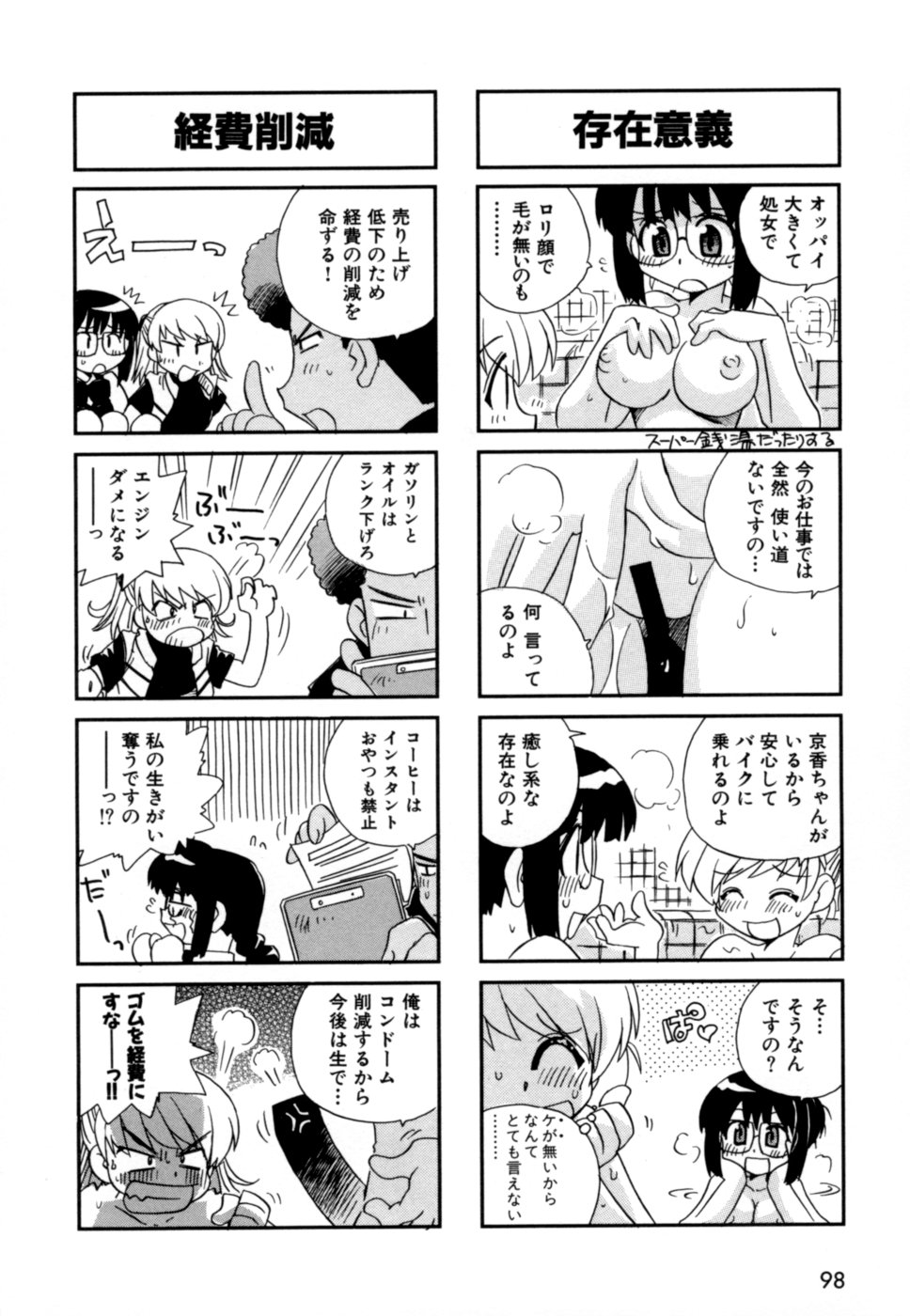 [蒔野靖弘] はこびや