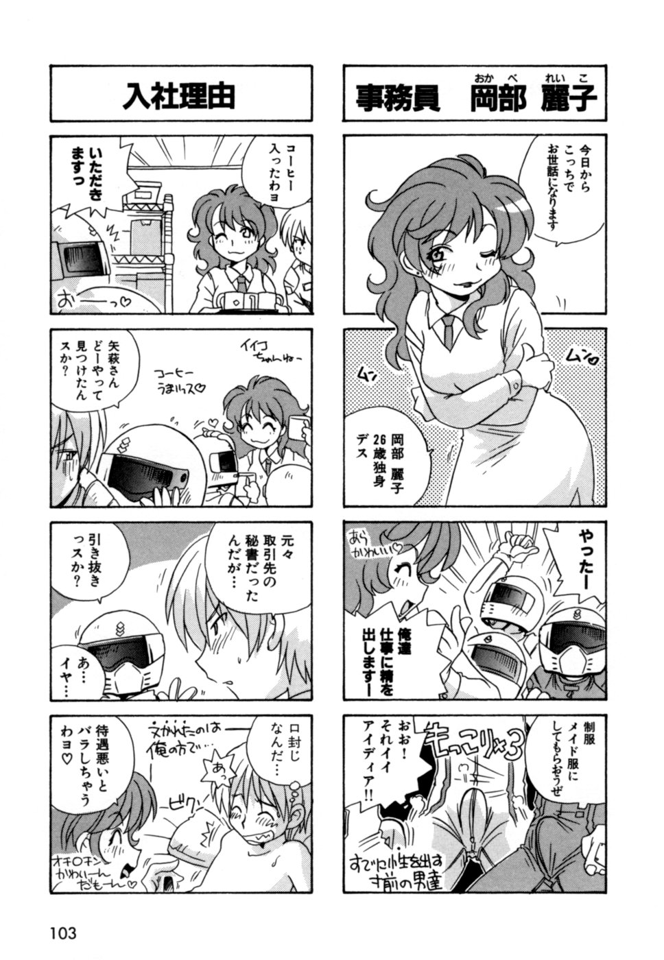 [蒔野靖弘] はこびや