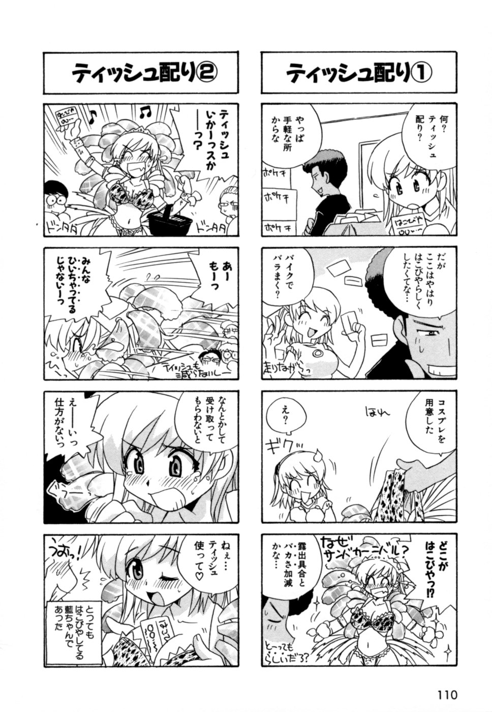 [蒔野靖弘] はこびや