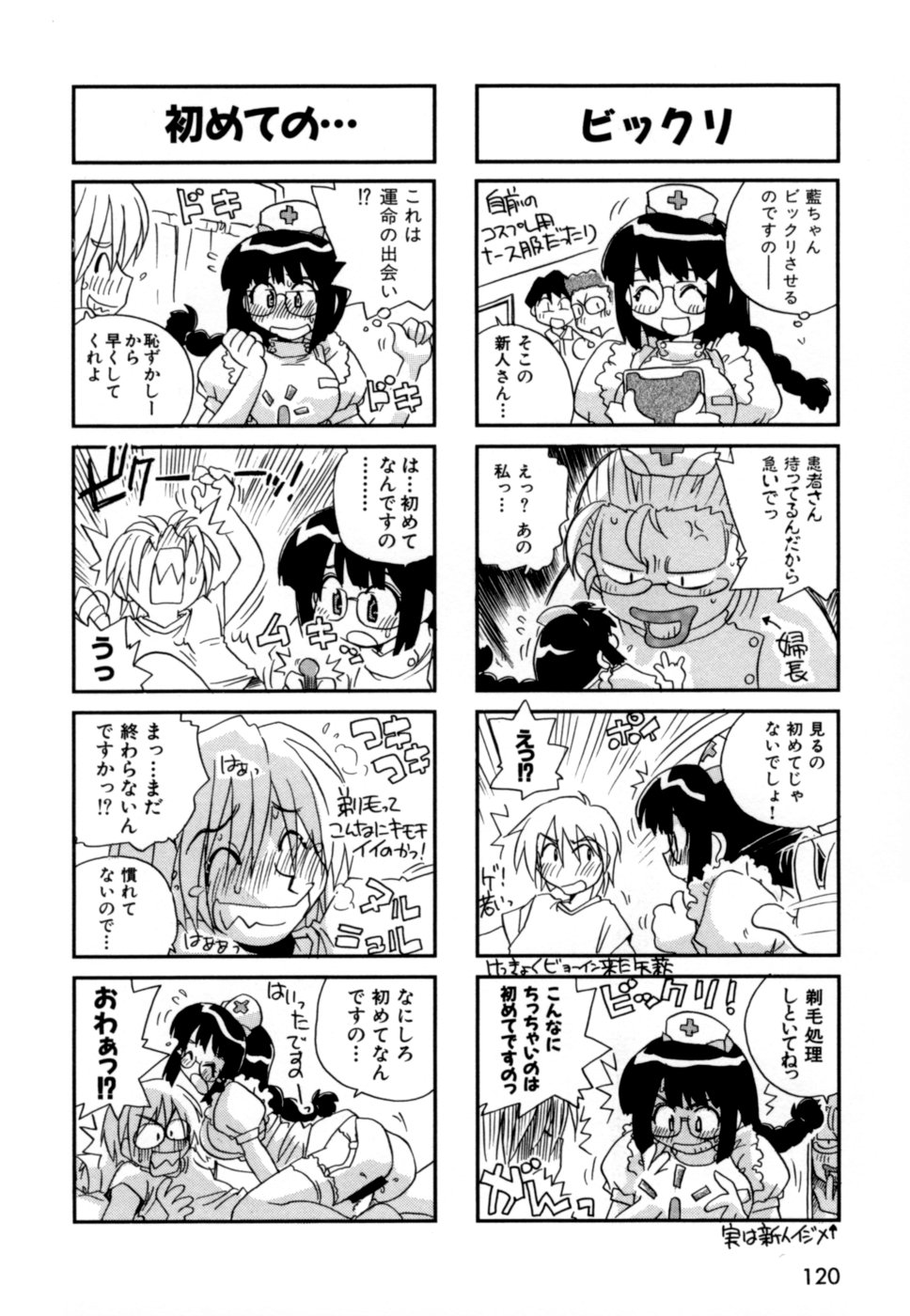 [蒔野靖弘] はこびや