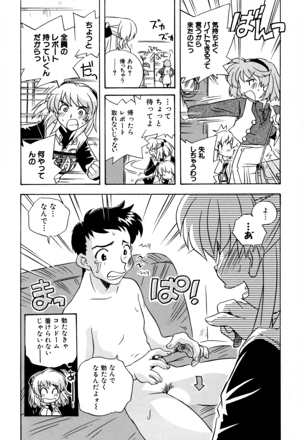 [蒔野靖弘] はこびや