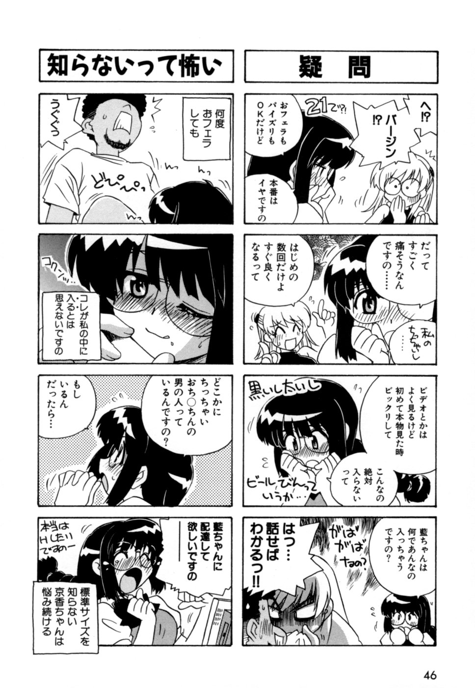 [蒔野靖弘] はこびや