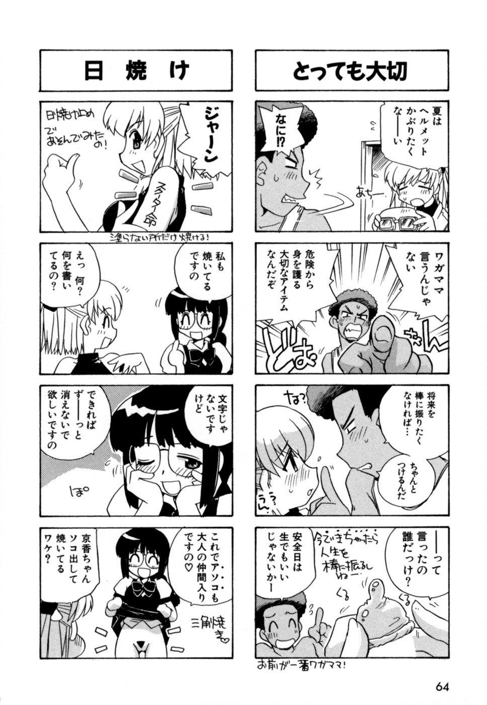 [蒔野靖弘] はこびや