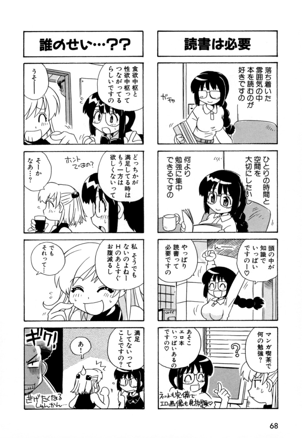 [蒔野靖弘] はこびや