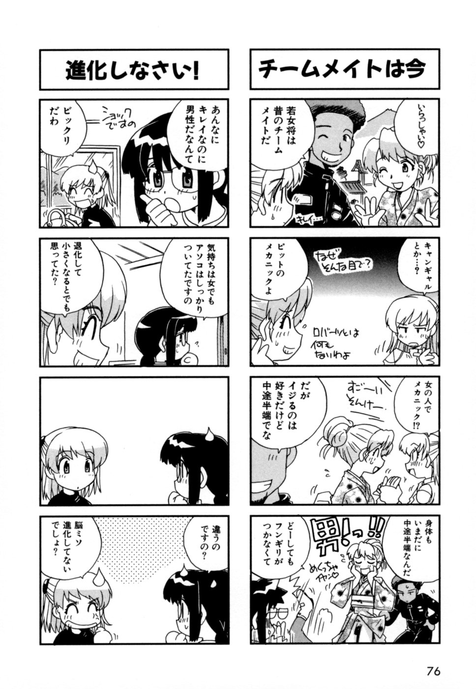 [蒔野靖弘] はこびや