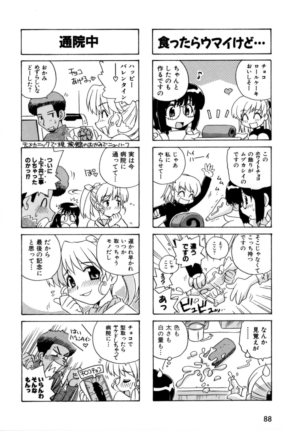 [蒔野靖弘] はこびや