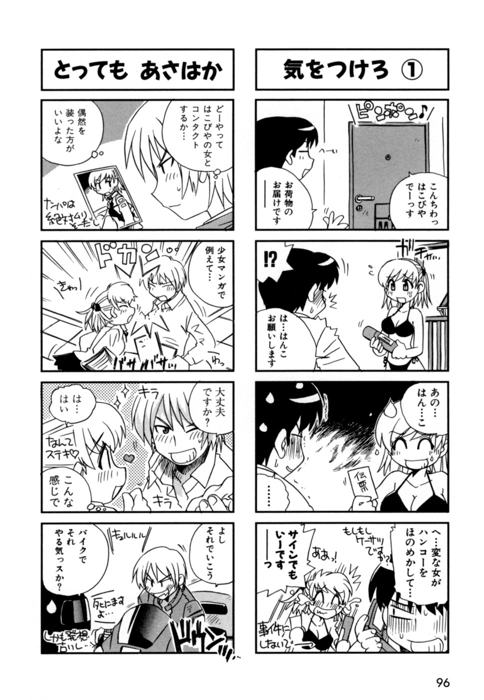 [蒔野靖弘] はこびや