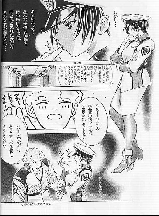 (C63) [2CV.SS (あさぎよしみつ)] 電撃銃女 1.5 | Gundam Chronicle (機動戦士ガンダムSEED)