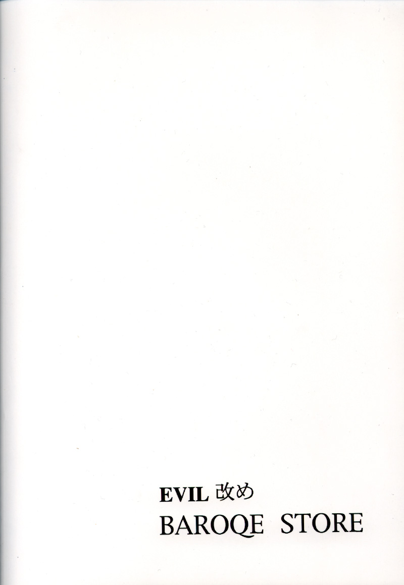 (C58) [EVIL改めBAROQUE STORE (みやびつづる)] アキラ受 (ヒカルの碁)