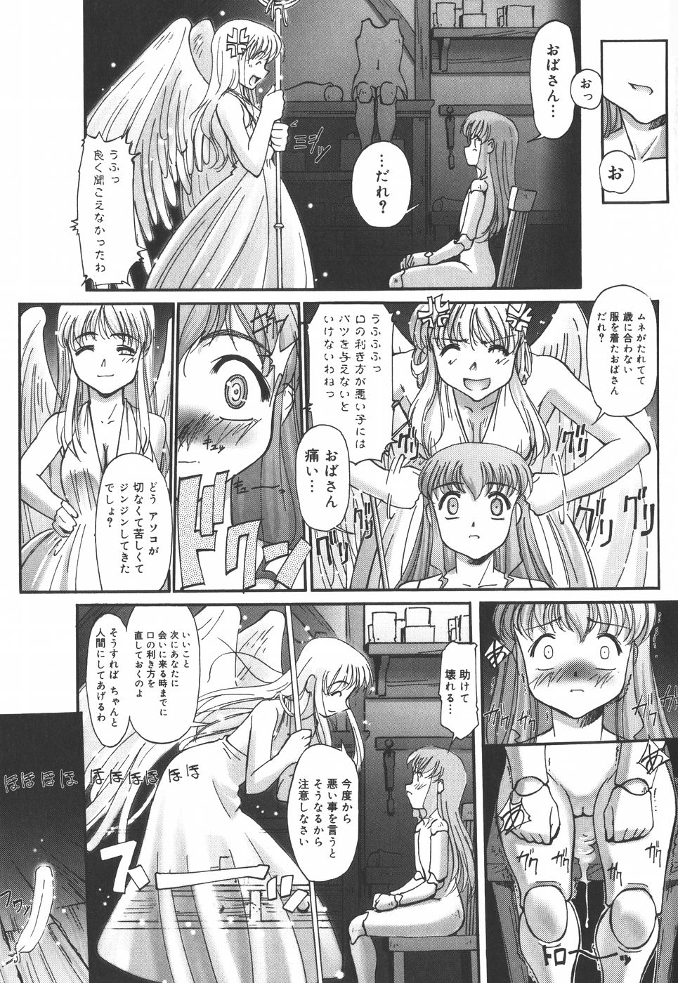[SASAYUKi]　絵本の艶本