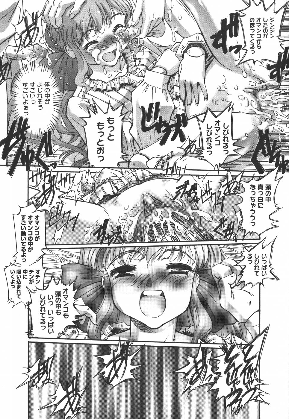 [SASAYUKi]　絵本の艶本