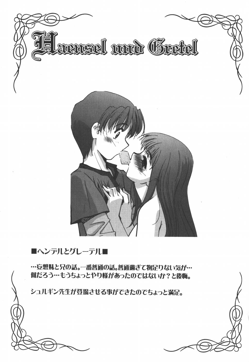 [SASAYUKi]　絵本の艶本