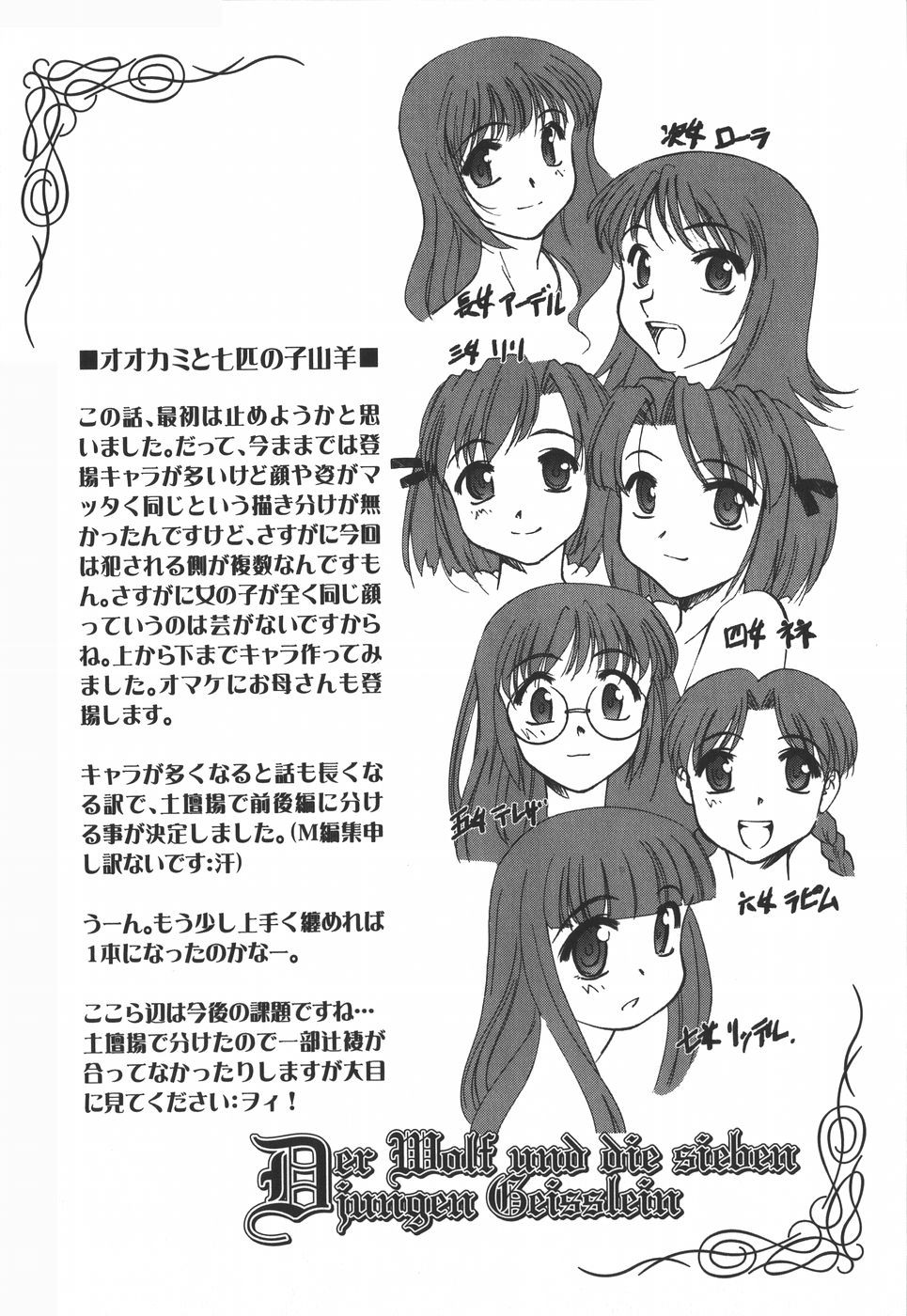 [SASAYUKi]　絵本の艶本