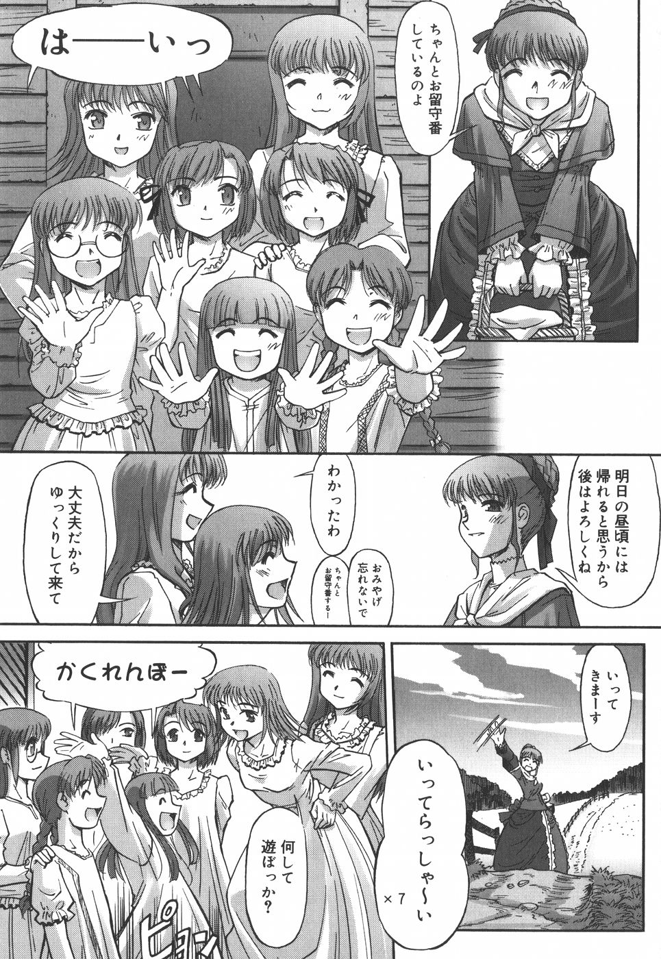 [SASAYUKi]　絵本の艶本