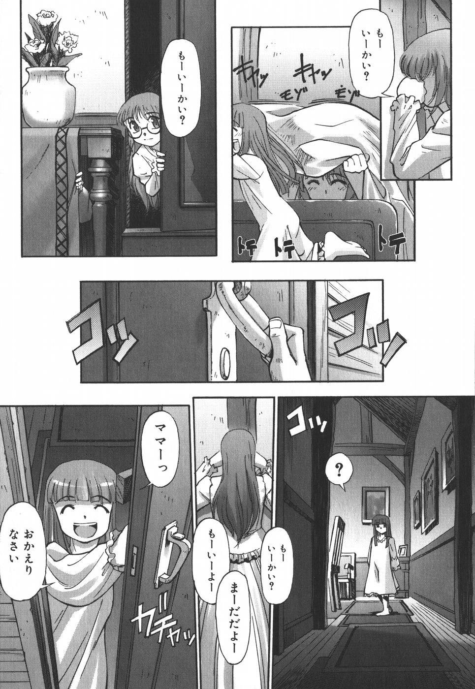 [SASAYUKi]　絵本の艶本
