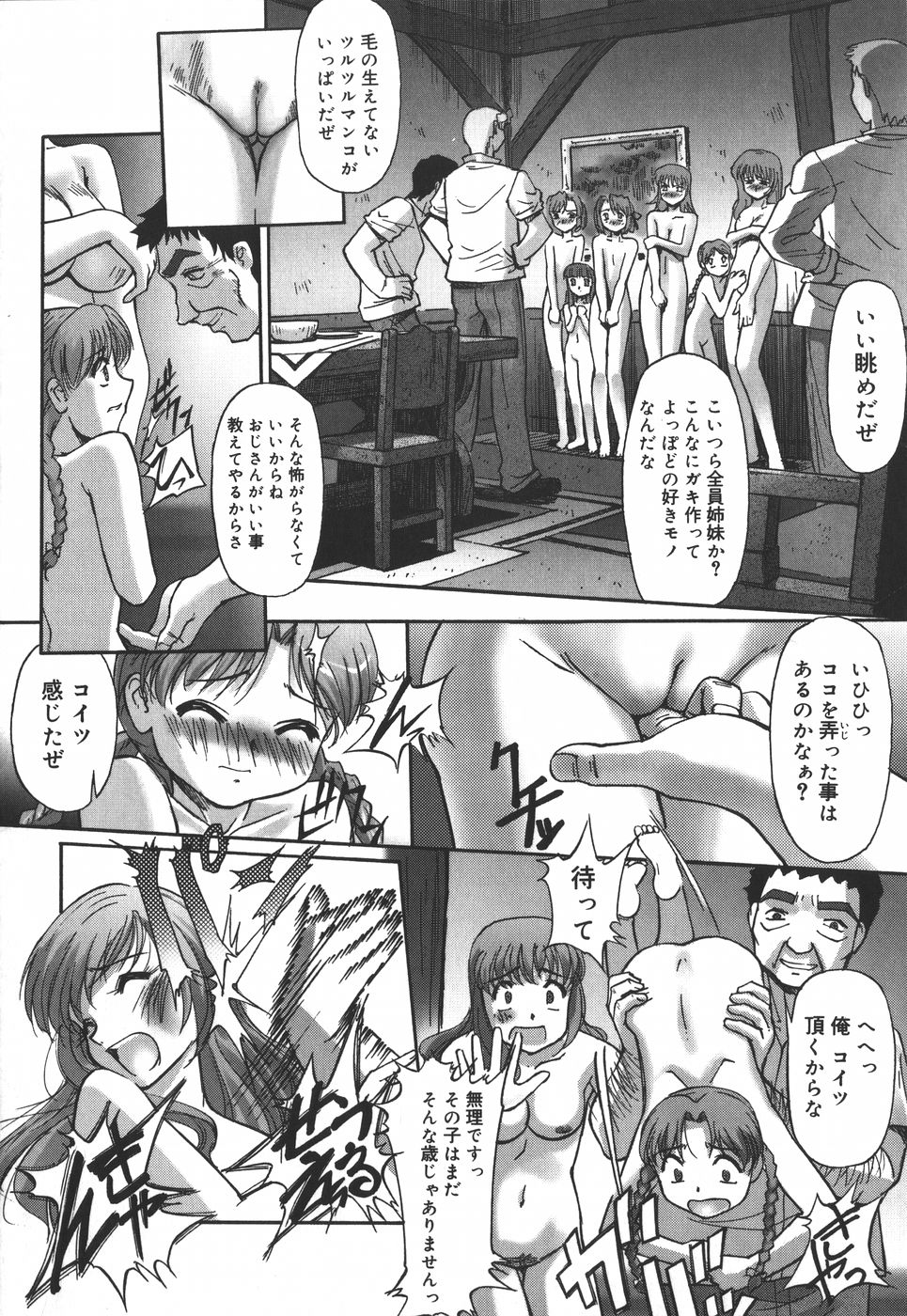 [SASAYUKi]　絵本の艶本
