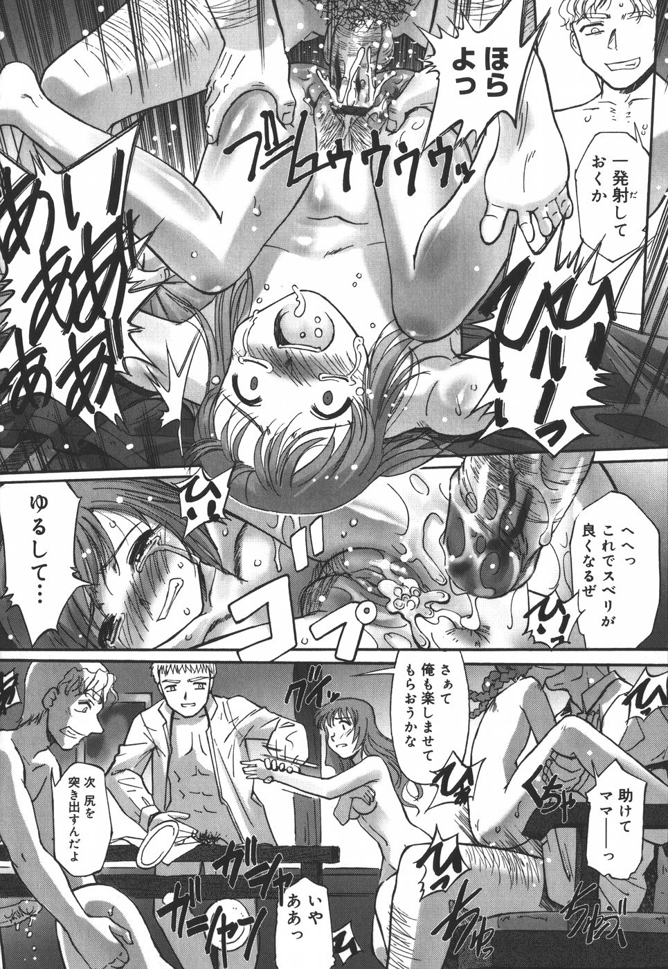 [SASAYUKi]　絵本の艶本