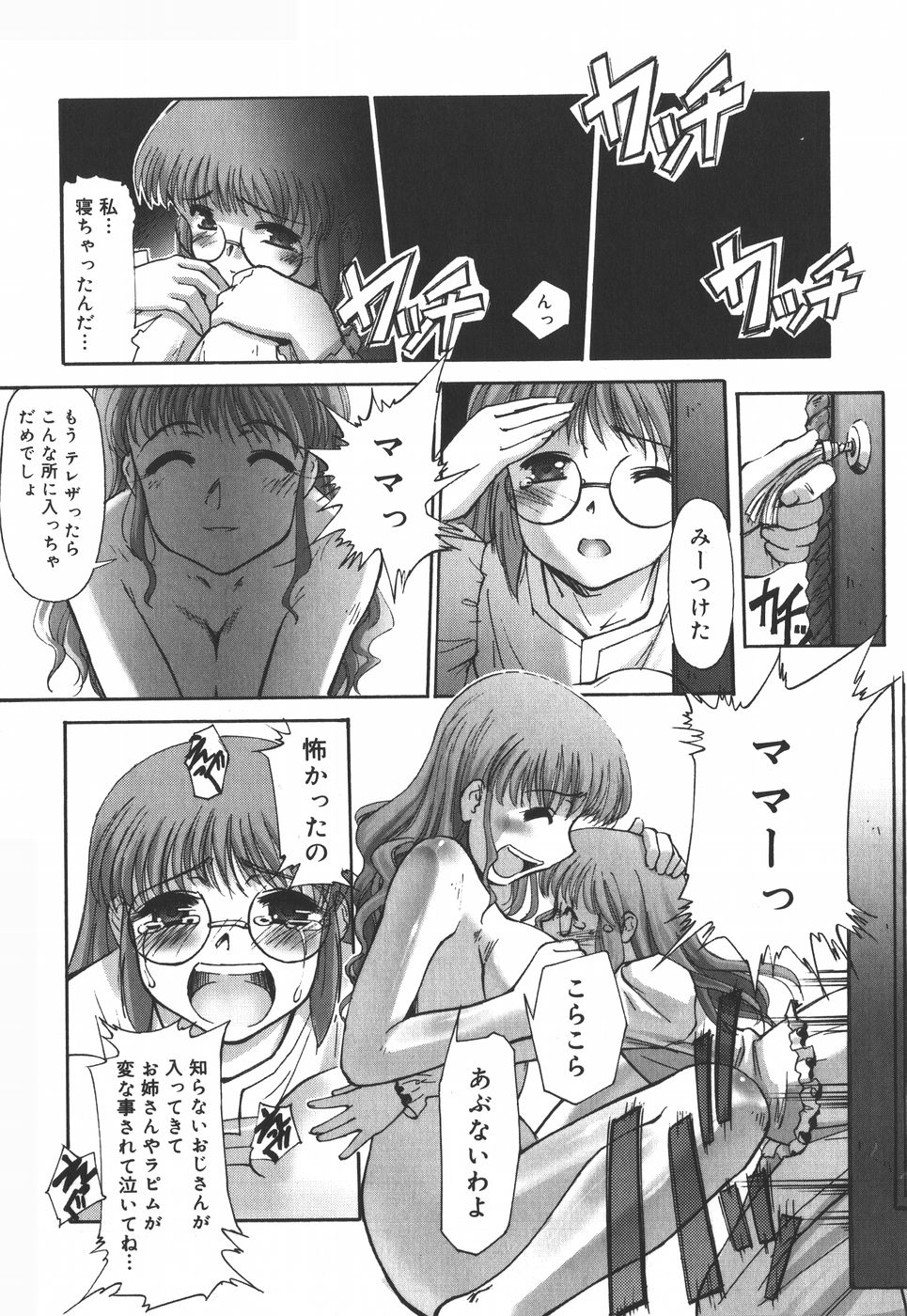 [SASAYUKi]　絵本の艶本