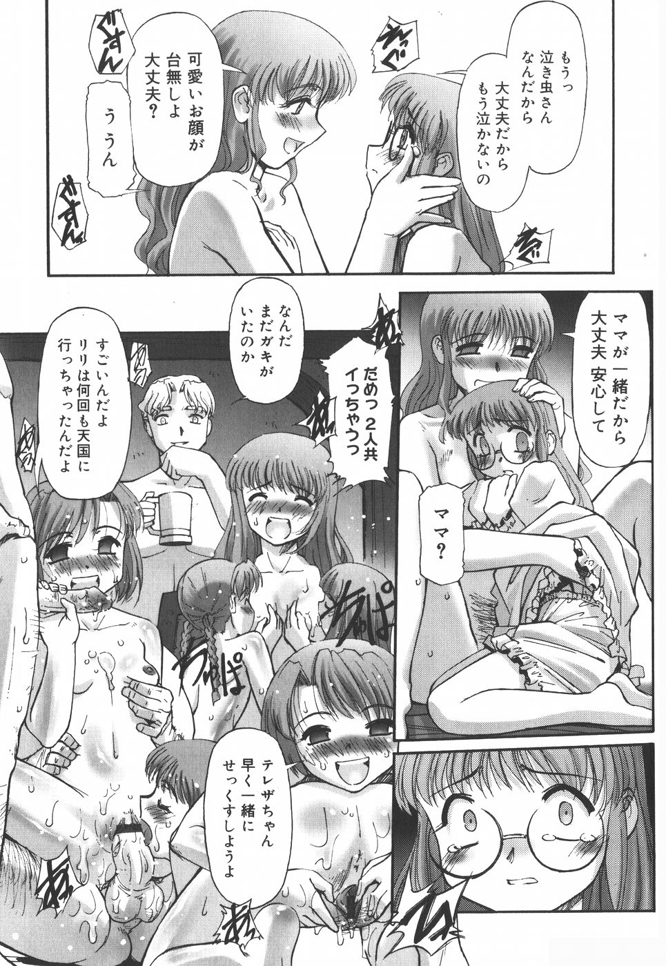 [SASAYUKi]　絵本の艶本