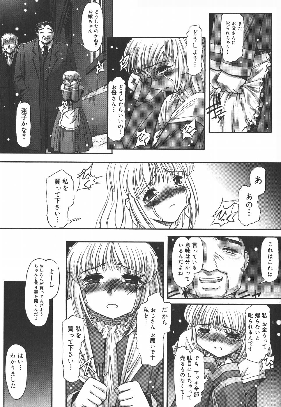 [SASAYUKi]　絵本の艶本