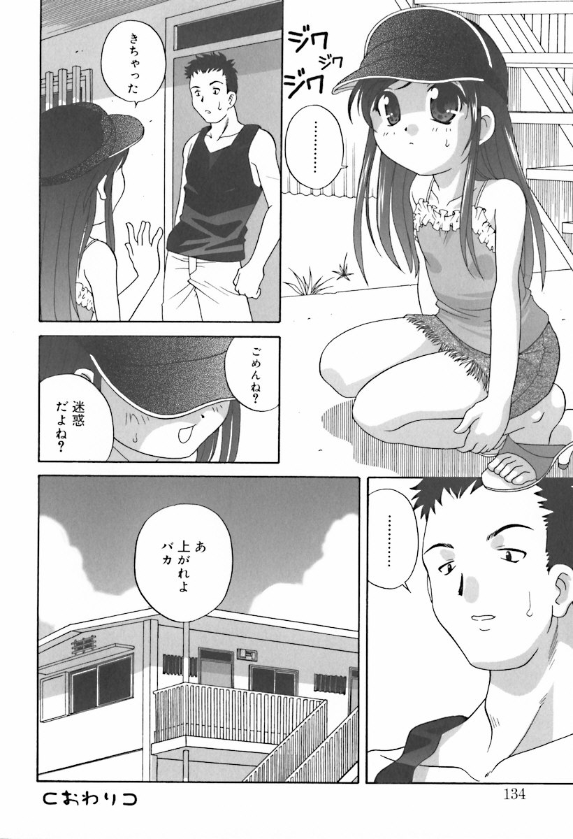 [アンソロジー] ひな缶10