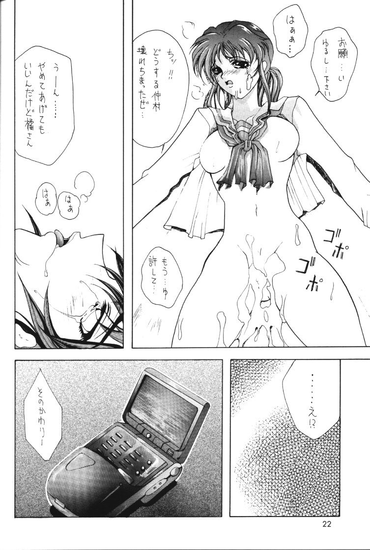 (Cレヴォ23) [学園はにもくお (東雲舞樹)] Selected Visual Girls (NOeL 〜La neige〜)