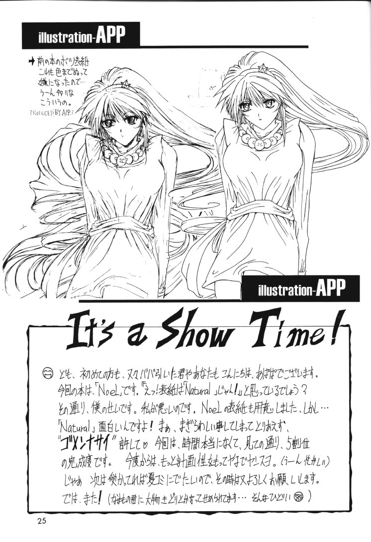 (Cレヴォ23) [学園はにもくお (東雲舞樹)] Selected Visual Girls (NOeL 〜La neige〜)