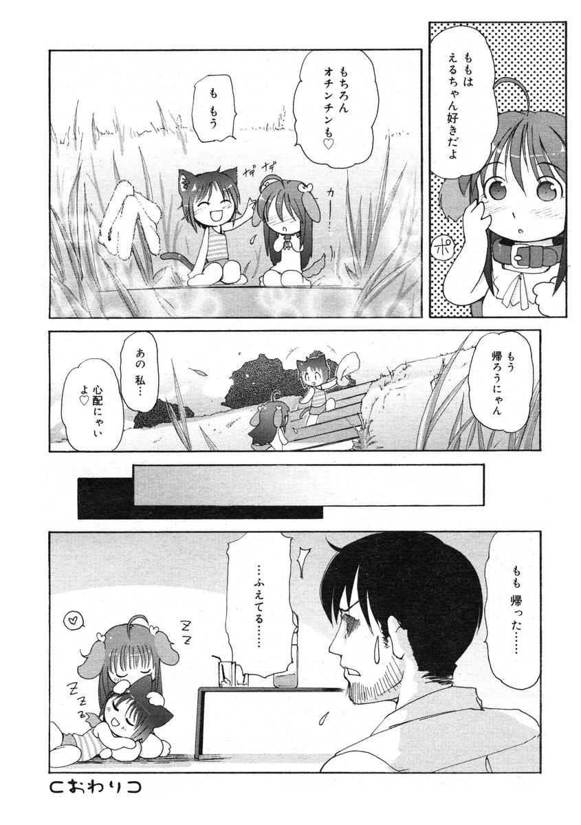 ひな缶Hi! VOL.07