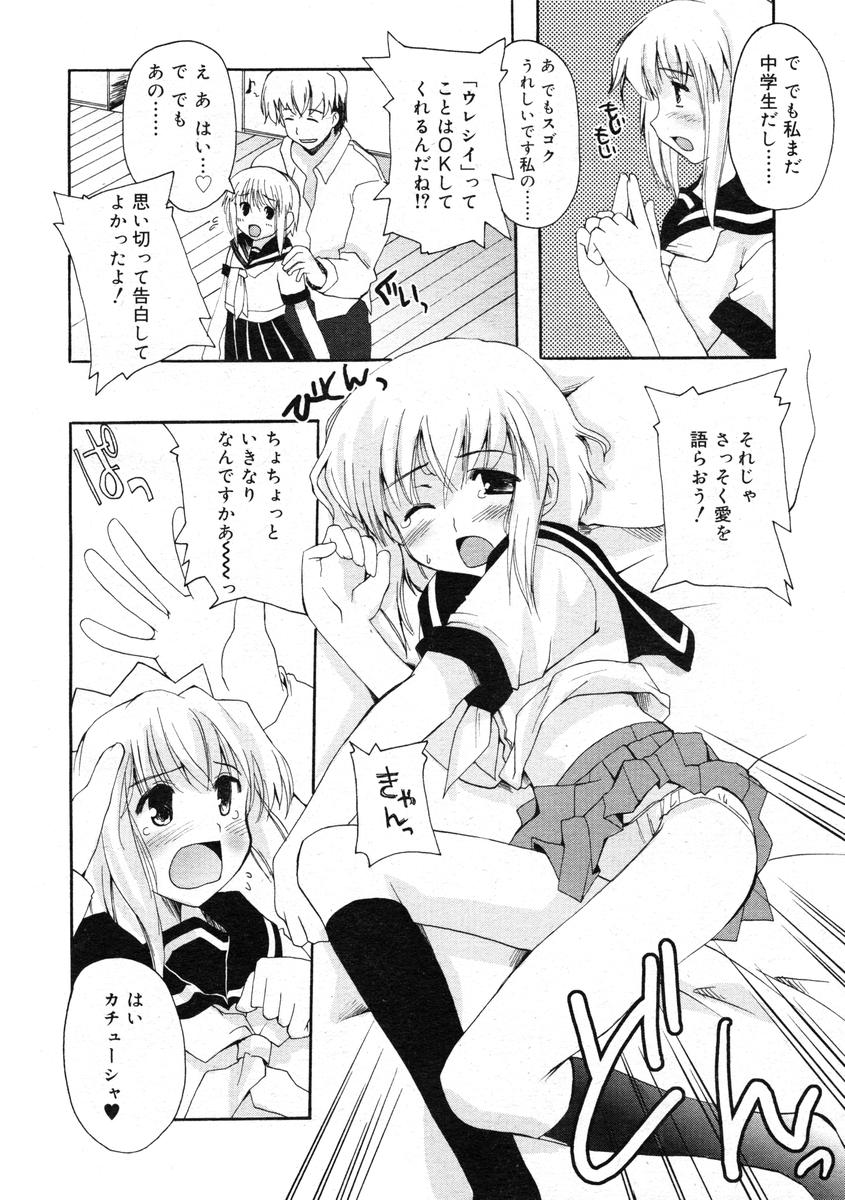 ひな缶Hi! VOL.07
