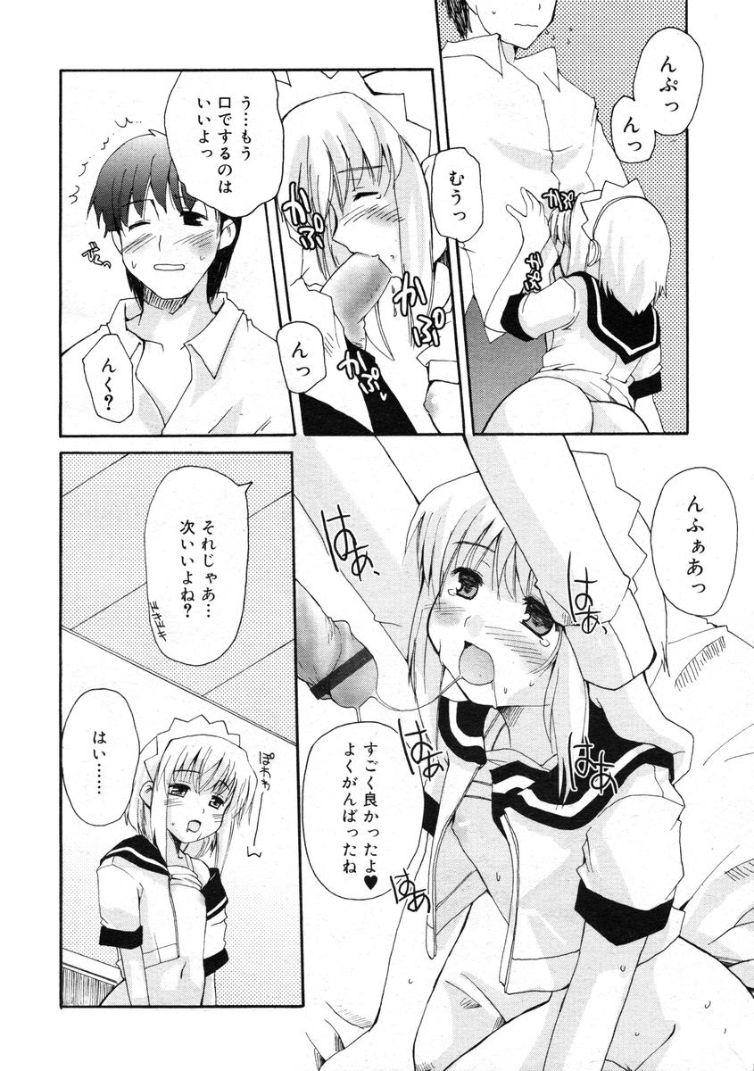 ひな缶Hi! VOL.07