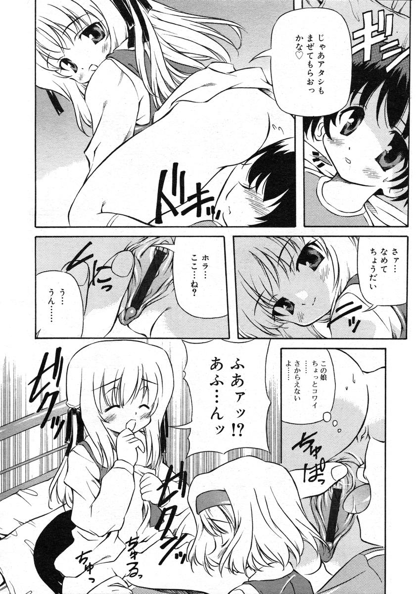 ひな缶Hi! VOL.07