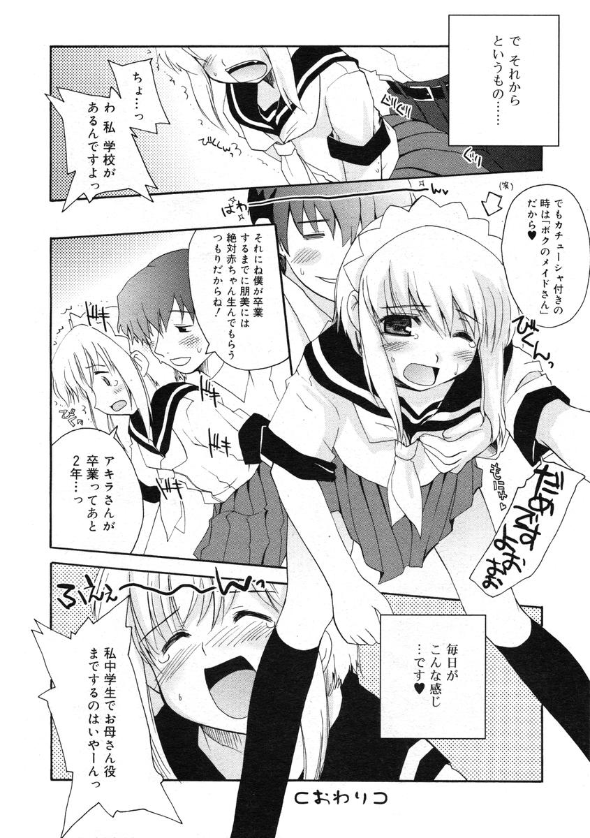 ひな缶Hi! VOL.07