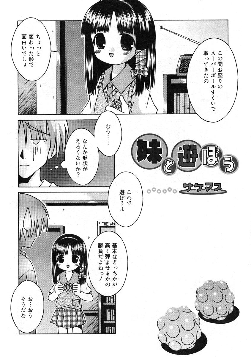 ひな缶Hi! VOL.07
