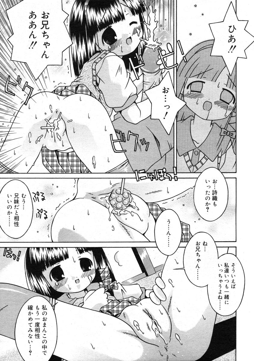 ひな缶Hi! VOL.07