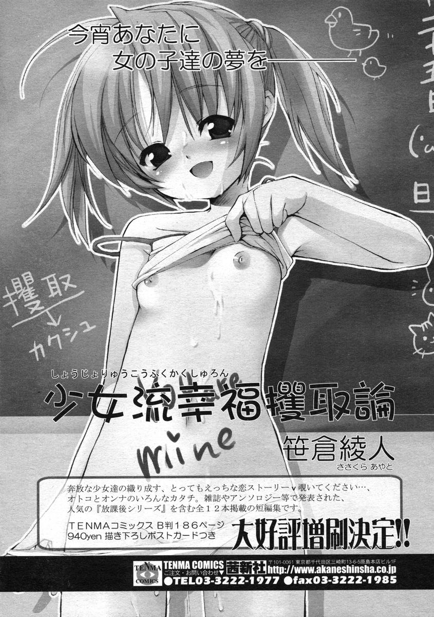ひな缶Hi! VOL.07