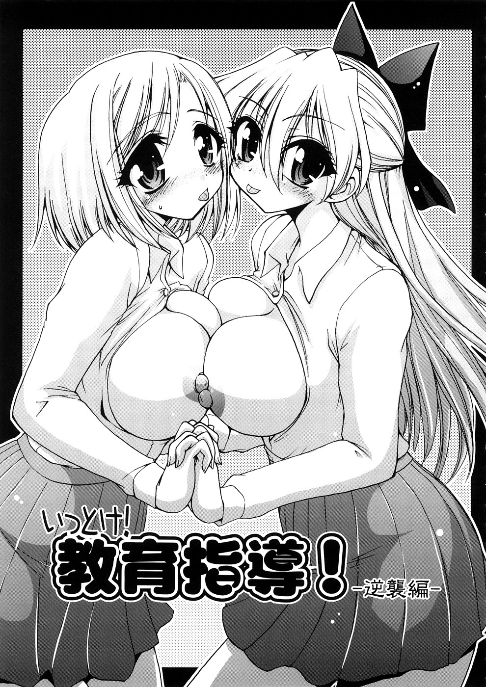 [山田ショウジ] あねパイ