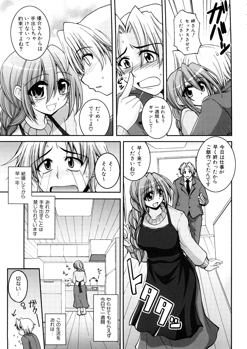 [山田ショウジ] あねパイ