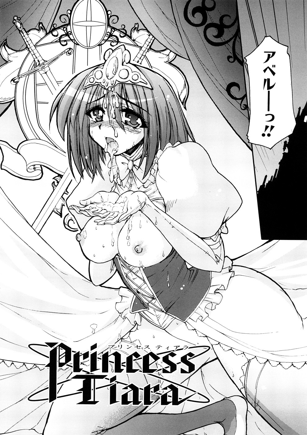 [山田ショウジ] あねパイ