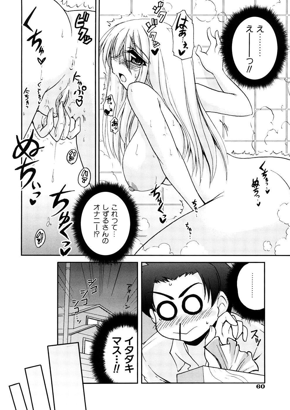 [山田ショウジ] あねパイ