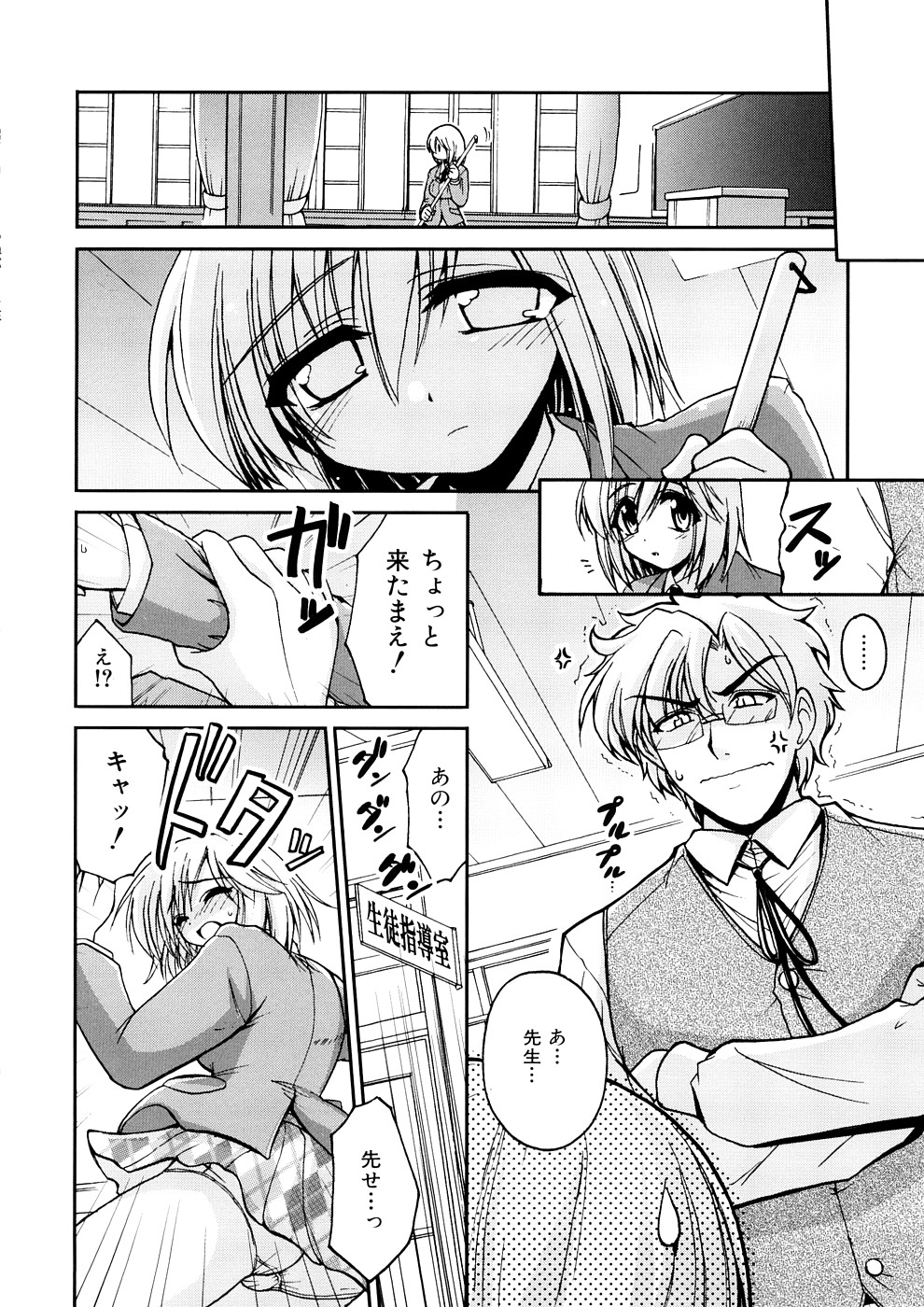 [山田ショウジ] あねパイ