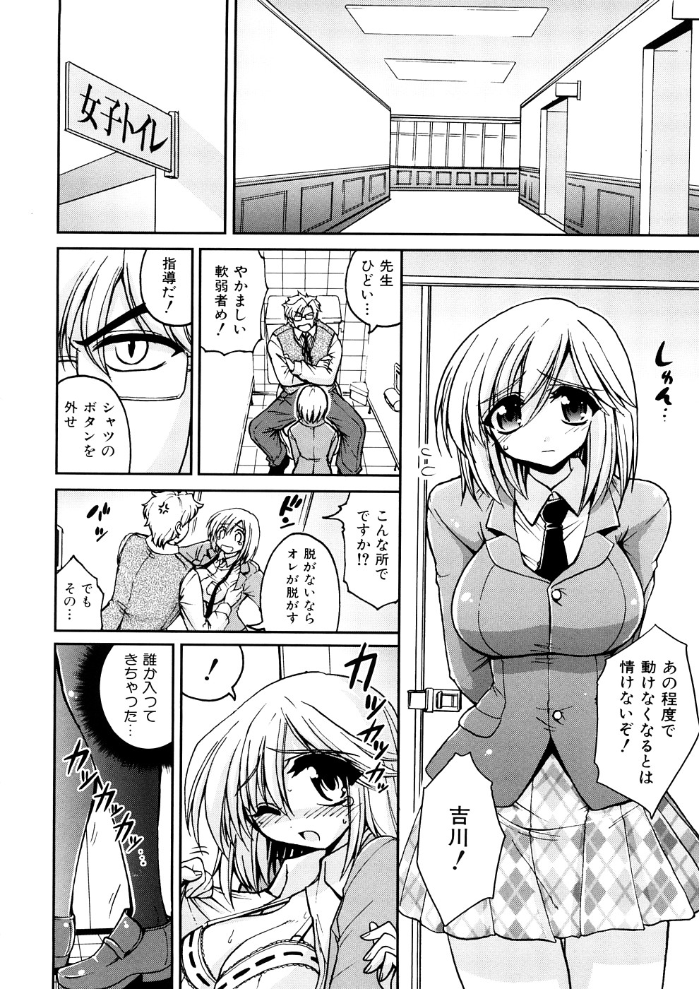 [山田ショウジ] あねパイ
