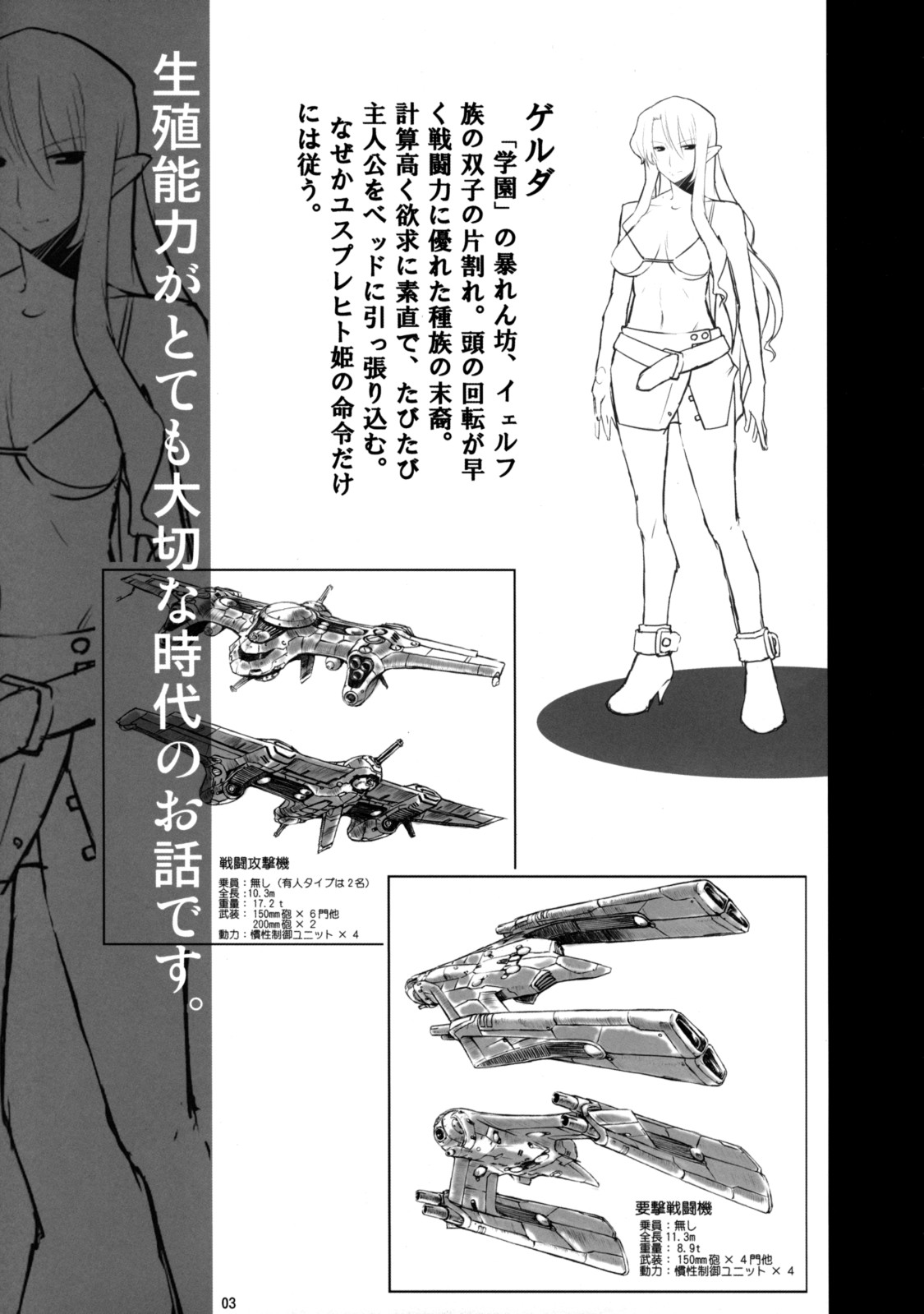 (C74) [AXZ (竜太)] 月の皇女と7人の親衛兵 (試製零号)