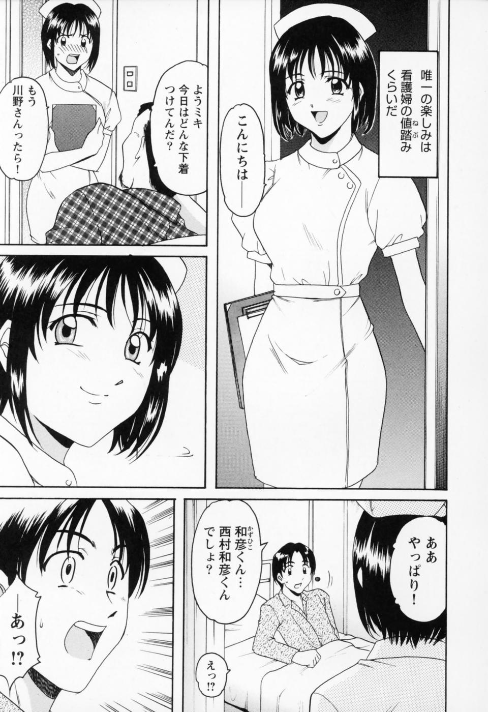 [星野竜一] コスプレお姉さんH