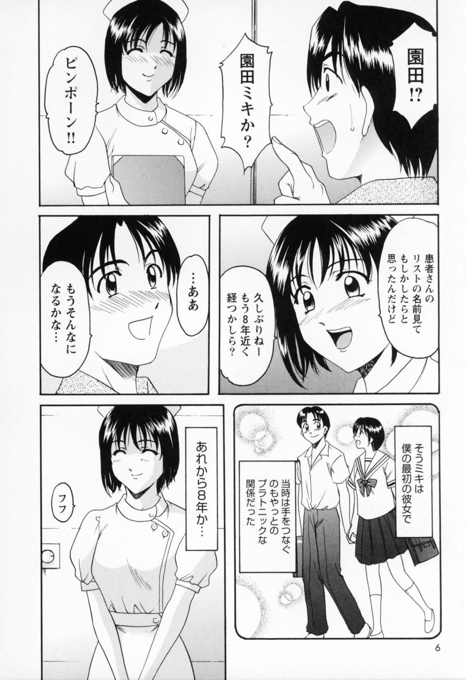 [星野竜一] コスプレお姉さんH